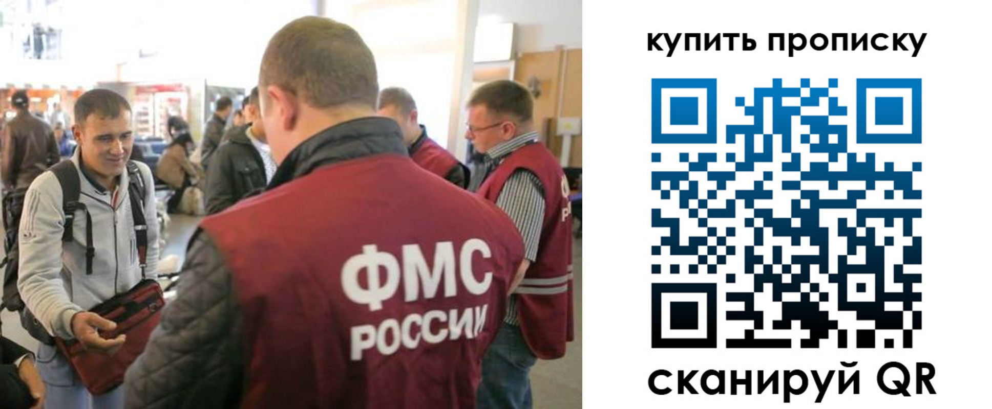 прописка в Невельске